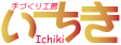 いちき糸店